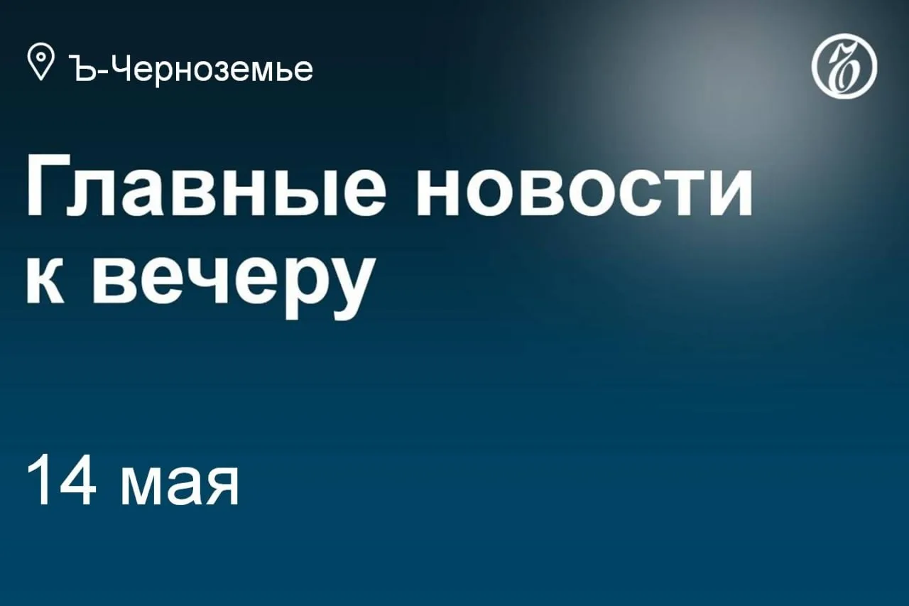 Последние звонки в школах Воронежской области в этом году перенесут в закрытые помещения — решение связано с необходимостью обеспечить безопасность учеников, учителей и родителей