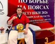 Липчанин Дмитрий Якушев выиграл Кубок России по борьбе на поясах.