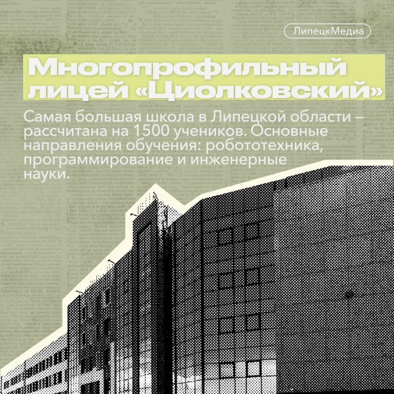 Как Липецкая область вошла в число самых активно развивающихся регионов страны Как Липецкая область вошла в число самых активно развивающихся регионов страны