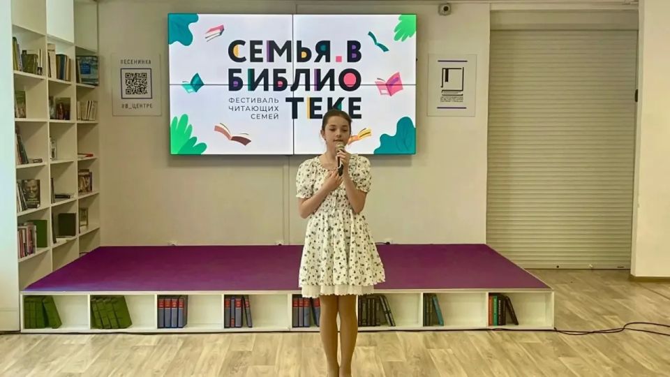 Фестиваль «СемьЯ в библиотеке» состоялся в Липецке Фестиваль «СемьЯ в библиотеке» состоялся в Липецке
