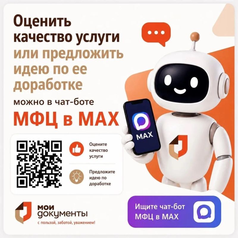 Современные государственные сервисы становятся эффективнее тогда, когда жители участвуют в их развитии, дают обратную связь