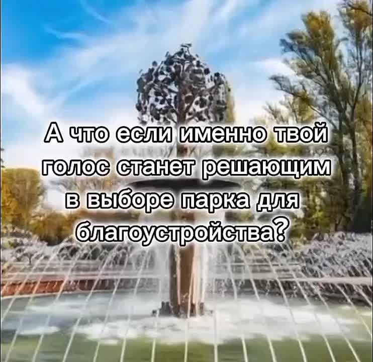 Благоустраивать Нижний парк в Липецке хотят в два раза больше горожан, чем парк Молодежный