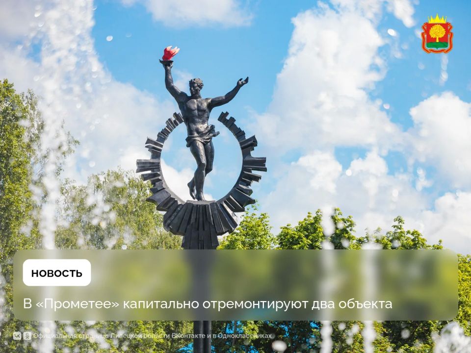 Очередной этап апгрейда в липецком «Прометее»
