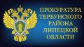 После вмешательства прокуратуры 5 граждан получили ответы от управляющей организации