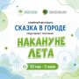 ������ ����� ����, � � ������ ��� ����������� ��� ������ ������������, ����� ������� ������ ������� ��������� �� �����, � ������ � ������ � ������