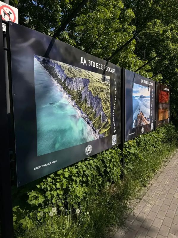В нашем городе открылась уникальная фотовыставка «Да, это все Россия» В нашем городе открылась уникальная фотовыставка «Да, это все Россия»