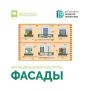 Содержание фасадов зданий в чистоте – это не просто эстетика, а законное требование