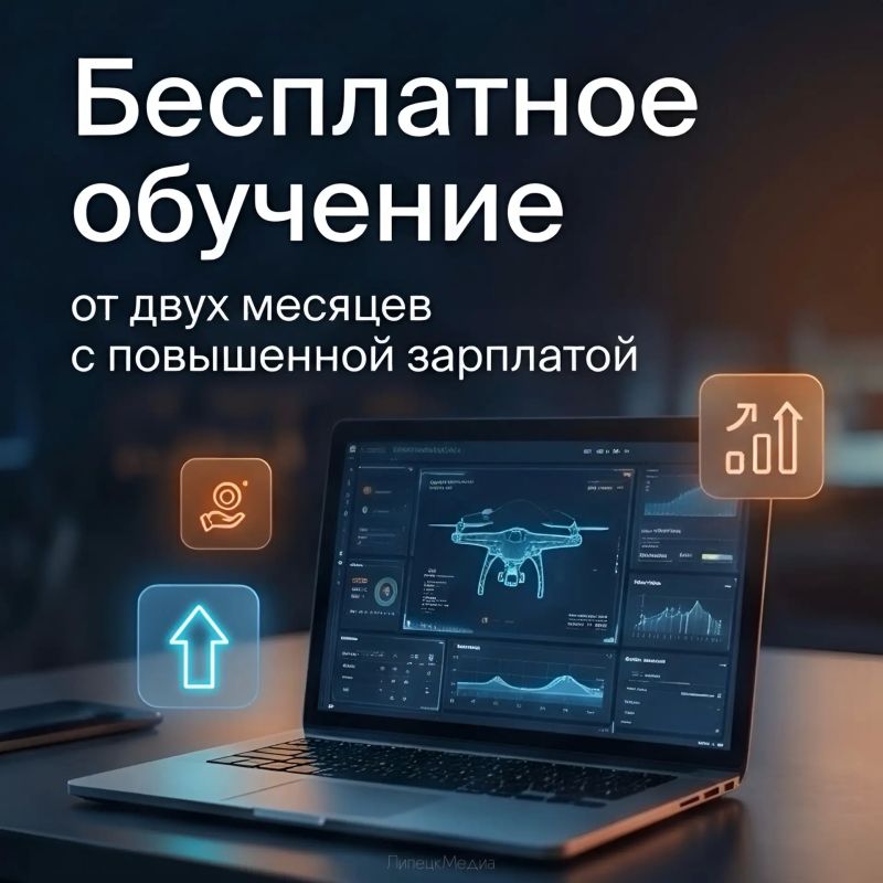 Оператор БПЛА – профессия, где сочетаются современные технологии, ответственность и реальная польза для общества Оператор БПЛА – профессия, где сочетаются современные технологии, ответственность и реальная польза для общества