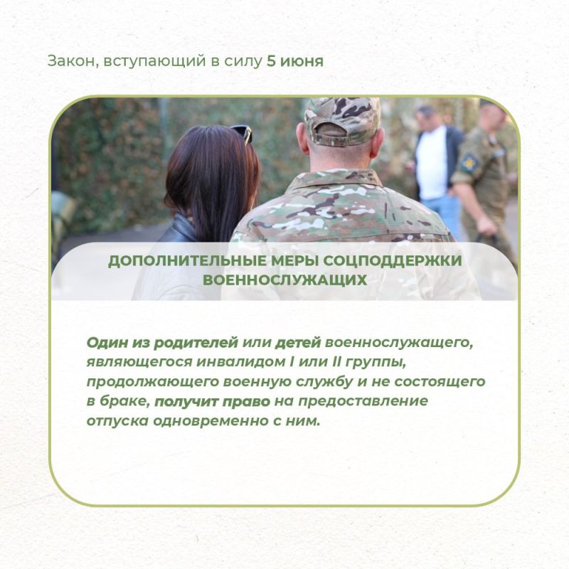 В июне вступают в силу новые законы В июне вступают в силу новые законы