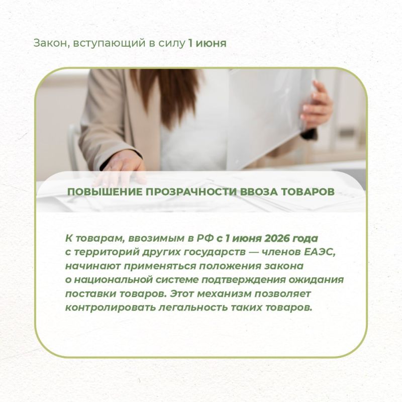 В июне вступают в силу новые законы В июне вступают в силу новые законы