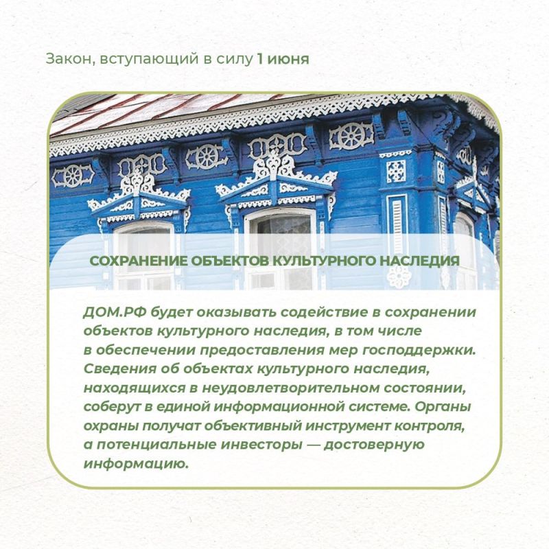 В июне вступают в силу новые законы В июне вступают в силу новые законы