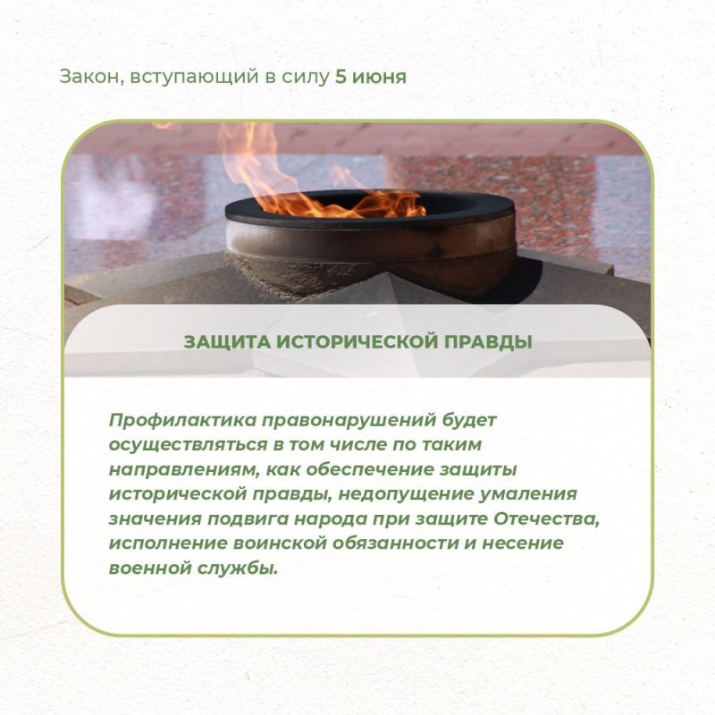 В июне вступают в силу новые законы В июне вступают в силу новые законы