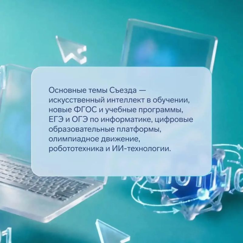 Липецкие педагоги, внимание Липецкие педагоги, внимание