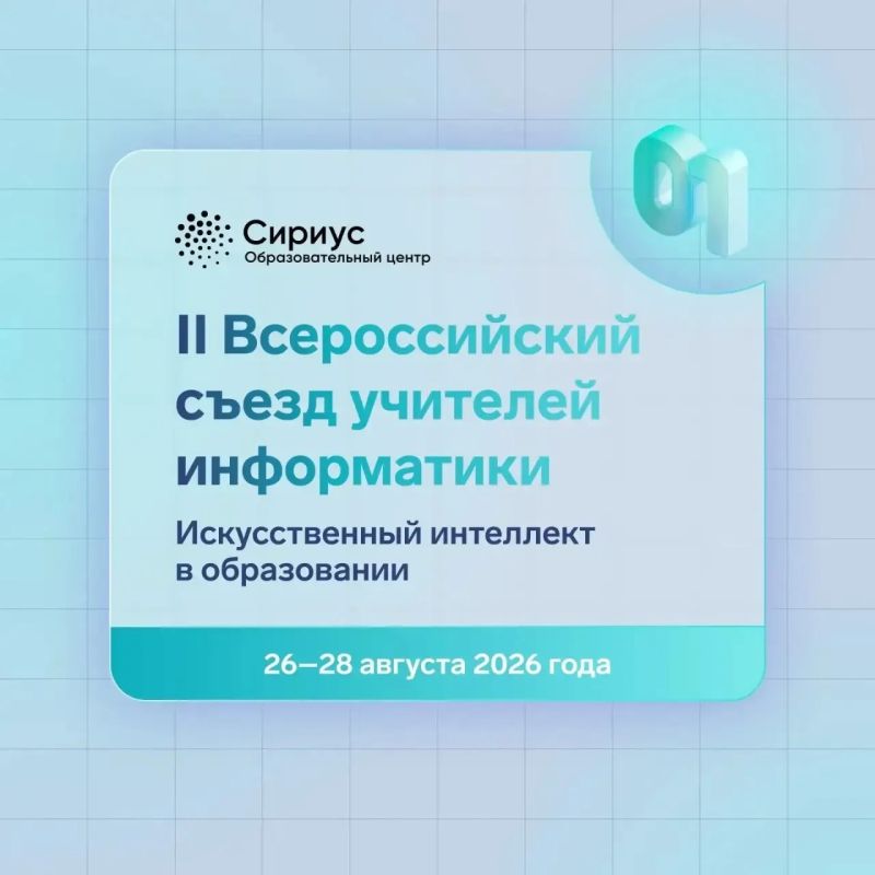 Липецкие педагоги, внимание