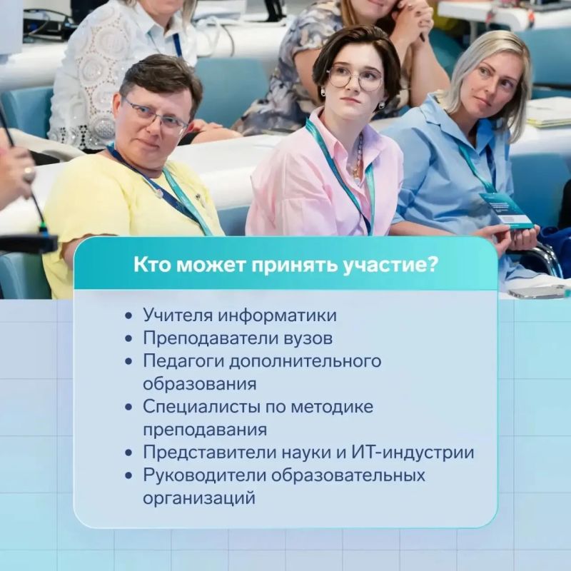 Липецкие педагоги, внимание Липецкие педагоги, внимание