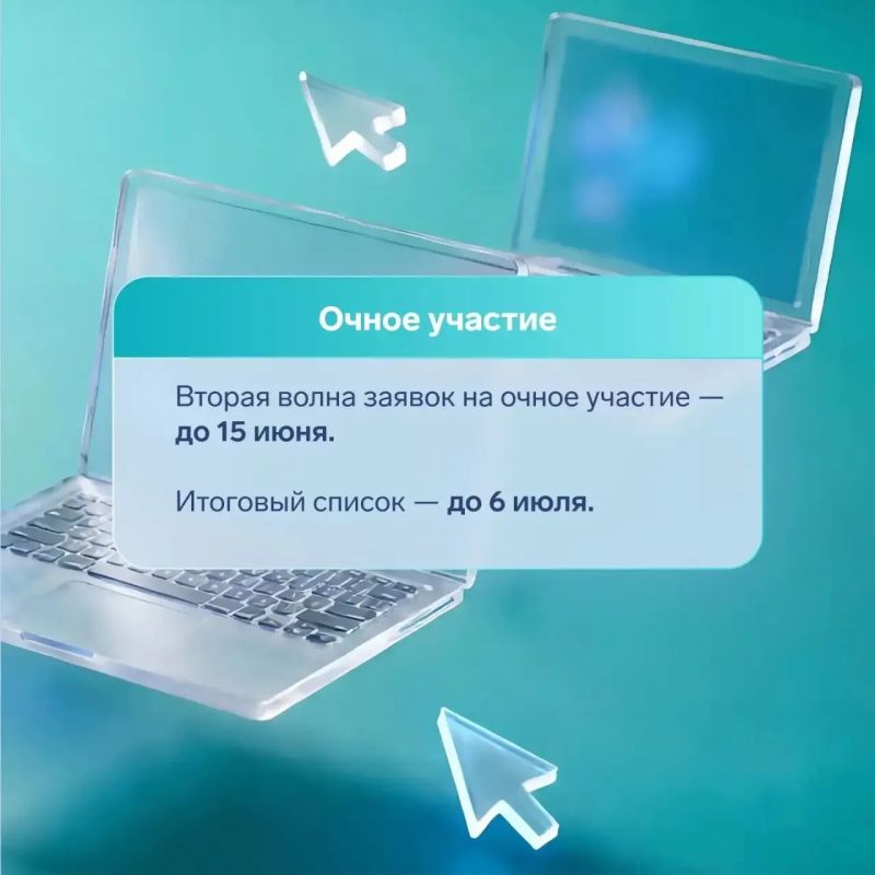 Липецкие педагоги, внимание Липецкие педагоги, внимание