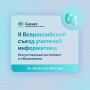 Липецкие педагоги, внимание