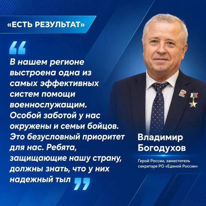 Поддержка бойцов и их семей – одна из ключевых тем форума «Есть результат!» Поддержка бойцов и их семей – одна из ключевых тем форума «Есть результат!»
