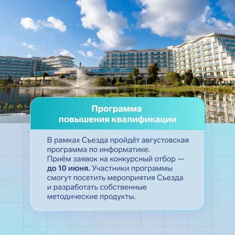 Липецкие педагоги, внимание Липецкие педагоги, внимание