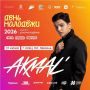Akmal' ��������� ������ � ���� �������