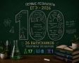 Игорь Артамонов: Приятно начинать неделю с таких новостей