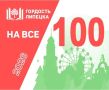 В Липецке появились первые стобалльники по ЕГЭ