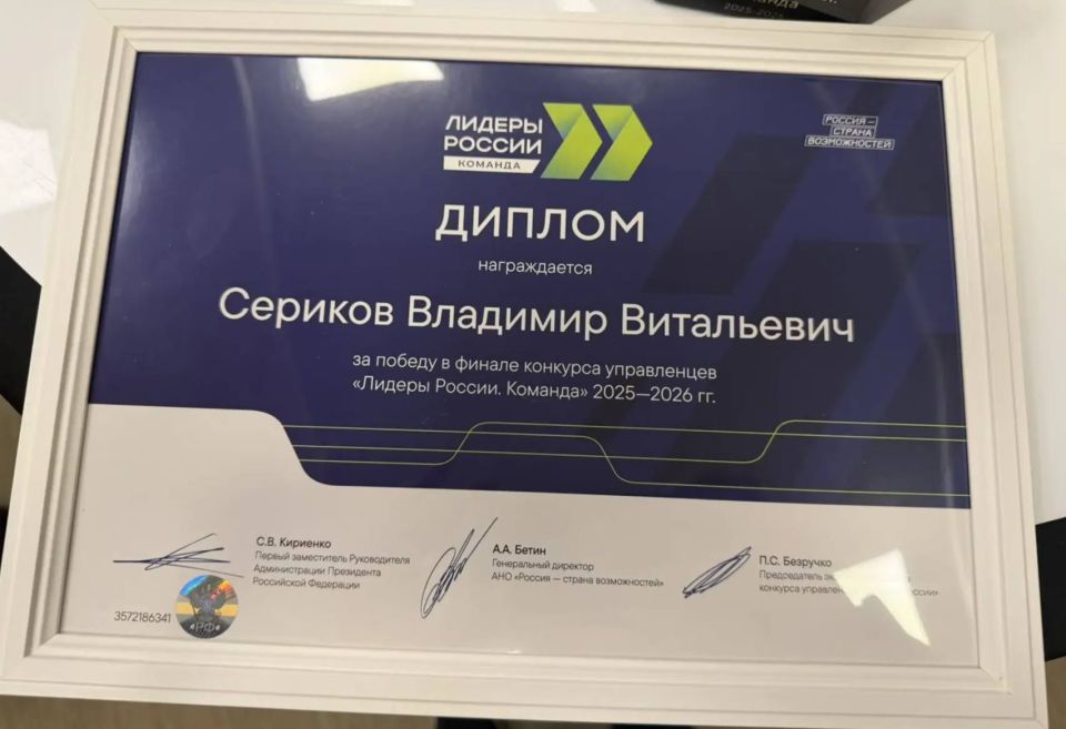 Стал победителем шестого сезона конкурса «Лидеры России. Команда» Стал победителем шестого сезона конкурса «Лидеры России. Команда»