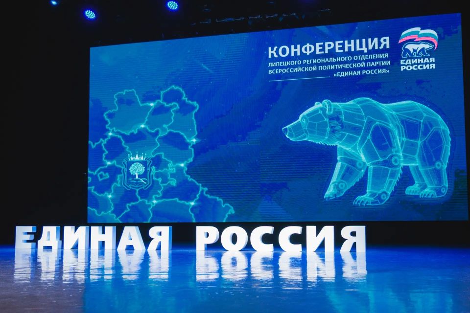 Игорь Артамонов: Сегодня провели конференцию Липецкого регионального отделения «Единой России» Игорь Артамонов: Сегодня провели конференцию Липецкого регионального отделения «Единой России»