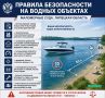 Лето – время отдыха на воде, прогулок на лодках и катерах