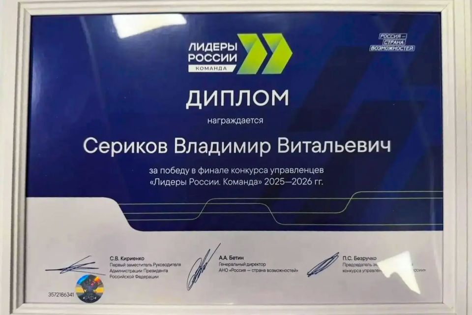 Спикер Липецкого облсовета Владимир Сериков победил в шестом сезоне конкурса «Лидеры России» Спикер Липецкого облсовета Владимир Сериков победил в шестом сезоне конкурса «Лидеры России»