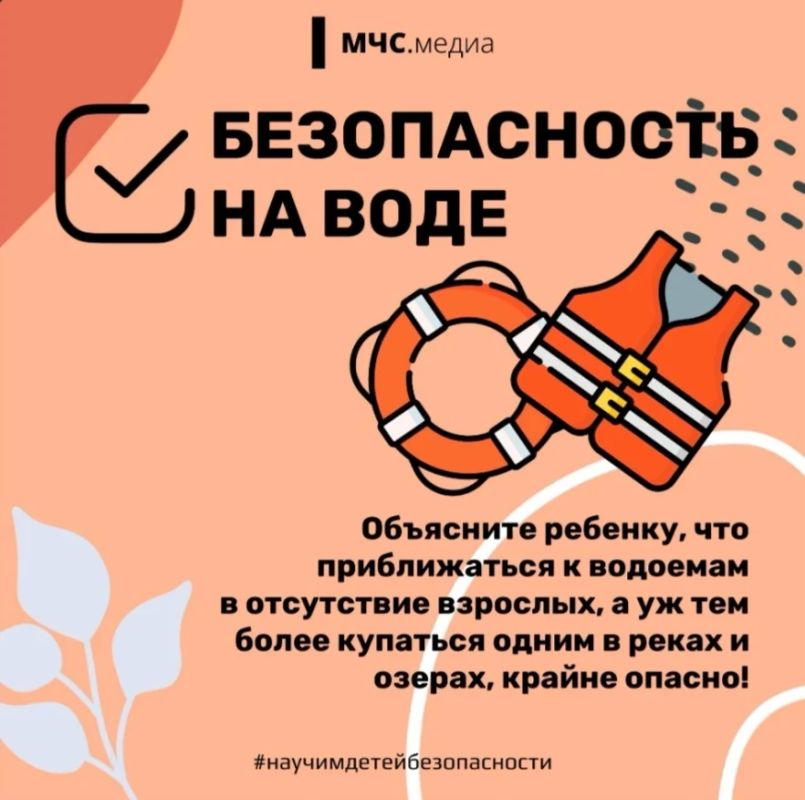 Безопасные каникулы: чек-лист от МЧС Безопасные каникулы: чек-лист от МЧС