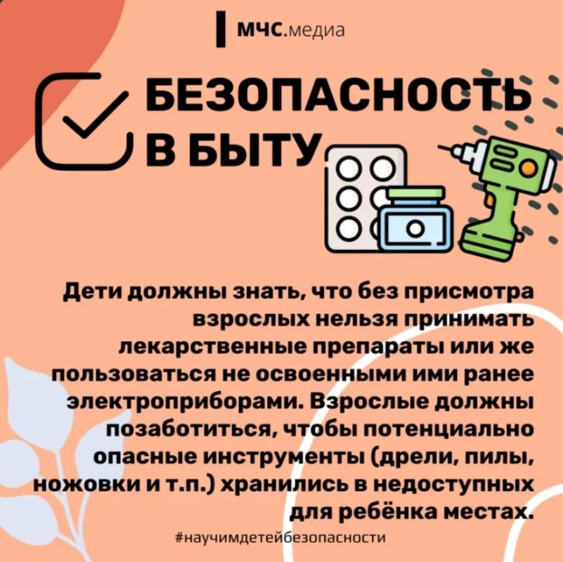 Безопасные каникулы: чек-лист от МЧС Безопасные каникулы: чек-лист от МЧС