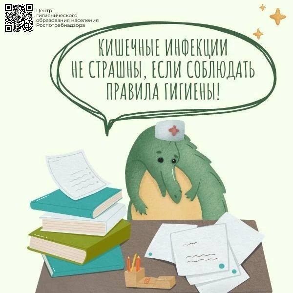 Просто о важном: как избежать кишечной инфекции Просто о важном: как избежать кишечной инфекции