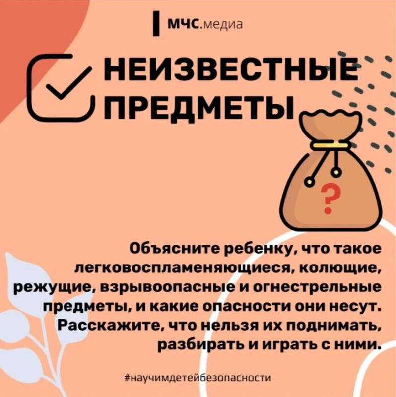 Безопасные каникулы: чек-лист от МЧС Безопасные каникулы: чек-лист от МЧС