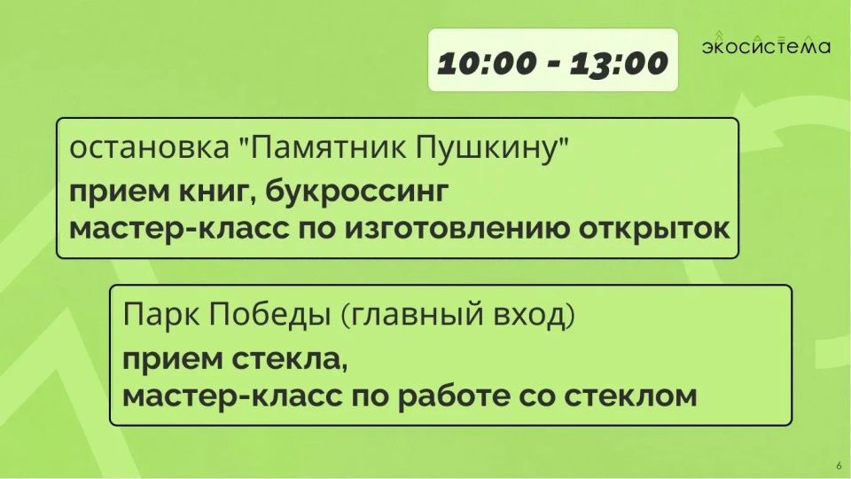 На улицы Липецка вновь выходит «Зелёный автобус» На улицы Липецка вновь выходит «Зелёный автобус»