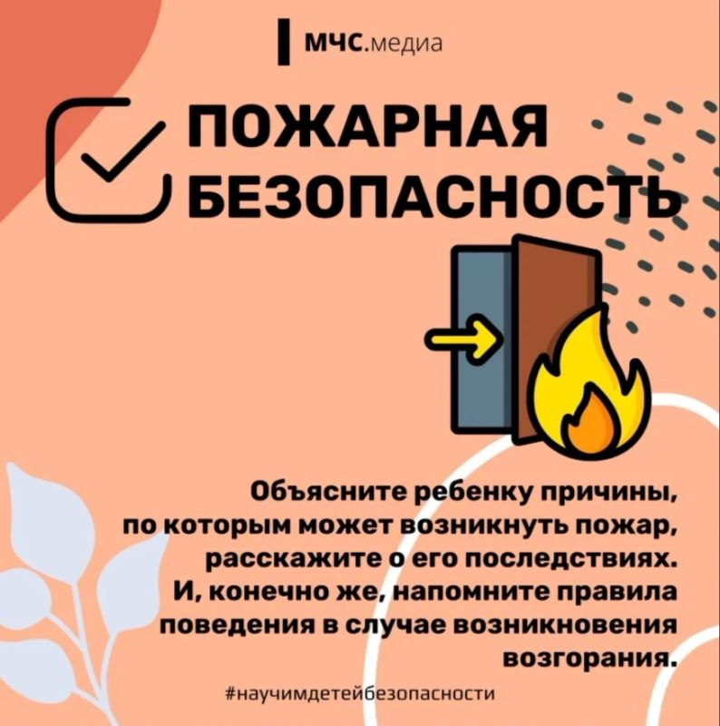 Безопасные каникулы: чек-лист от МЧС Безопасные каникулы: чек-лист от МЧС