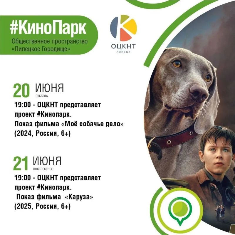 Афиша мероприятий в парках на 19, 20 и 21 июня Афиша мероприятий в парках на 19, 20 и 21 июня