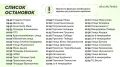 Зелёный автобус + Буккросинг + Сдача стеклотары