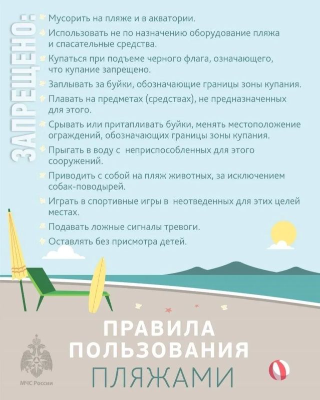 Отдых на воде дoлжен быть безопасным! Отдых на воде дoлжен быть безопасным!