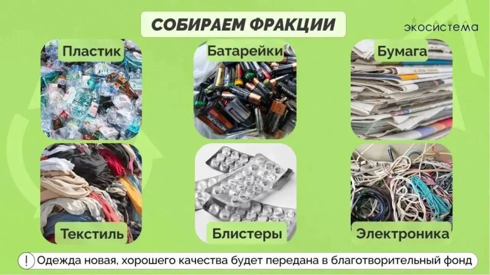 Зелёный автобус + Буккросинг + Сдача стеклотары Зелёный автобус + Буккросинг + Сдача стеклотары