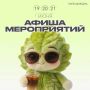 Интеллектуальный и кофейный досуг уже в эти выходные!