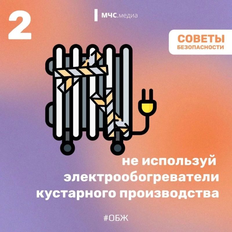 В твоём доме безопасно?. Большинство пожаров в жилых домах происходит не случайно, а из-за пренебрежения простыми правилами безопасности В твоём доме безопасно?. Большинство пожаров в жилых домах происходит не случайно, а из-за пренебрежения простыми правилами безопасности