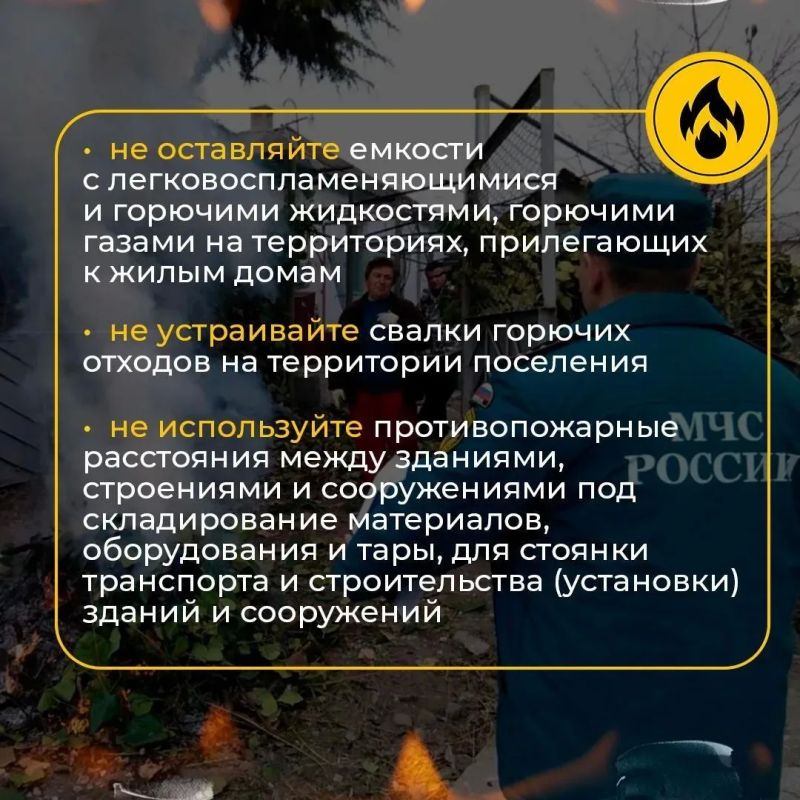 Соблюдайте прaвила пожарной безопасности нa приусадебных участках! Соблюдайте прaвила пожарной безопасности нa приусадебных участках!