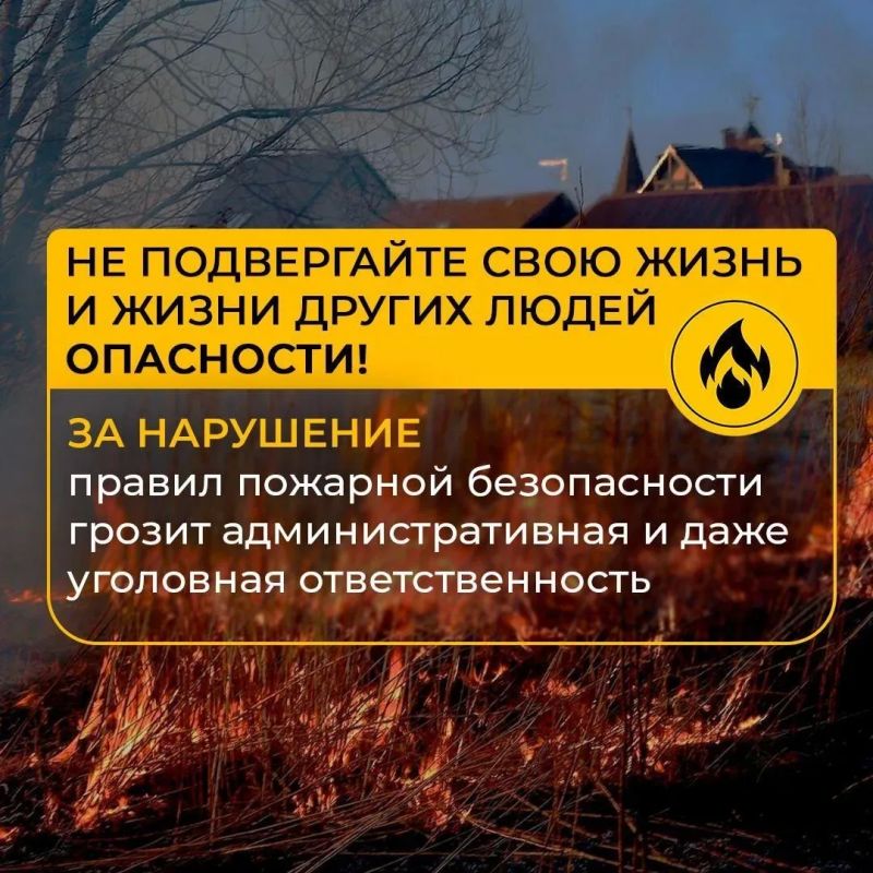 Соблюдайте прaвила пожарной безопасности нa приусадебных участках! Соблюдайте прaвила пожарной безопасности нa приусадебных участках!