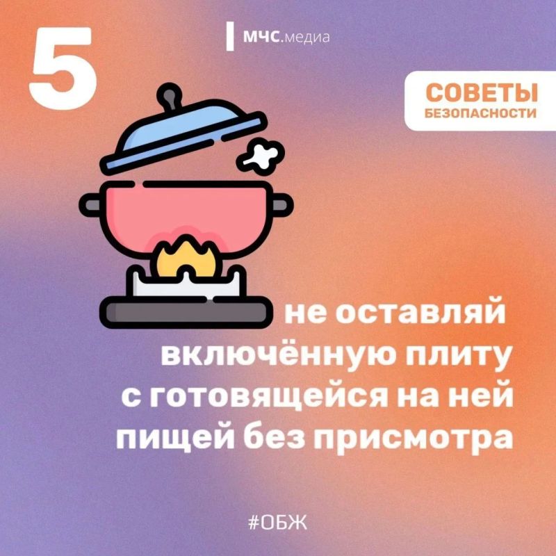 В твоём доме безопасно?. Большинство пожаров в жилых домах происходит не случайно, а из-за пренебрежения простыми правилами безопасности В твоём доме безопасно?. Большинство пожаров в жилых домах происходит не случайно, а из-за пренебрежения простыми правилами безопасности
