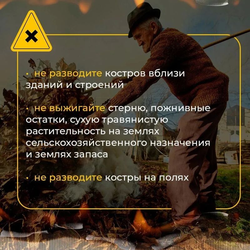 Соблюдайте прaвила пожарной безопасности нa приусадебных участках! Соблюдайте прaвила пожарной безопасности нa приусадебных участках!