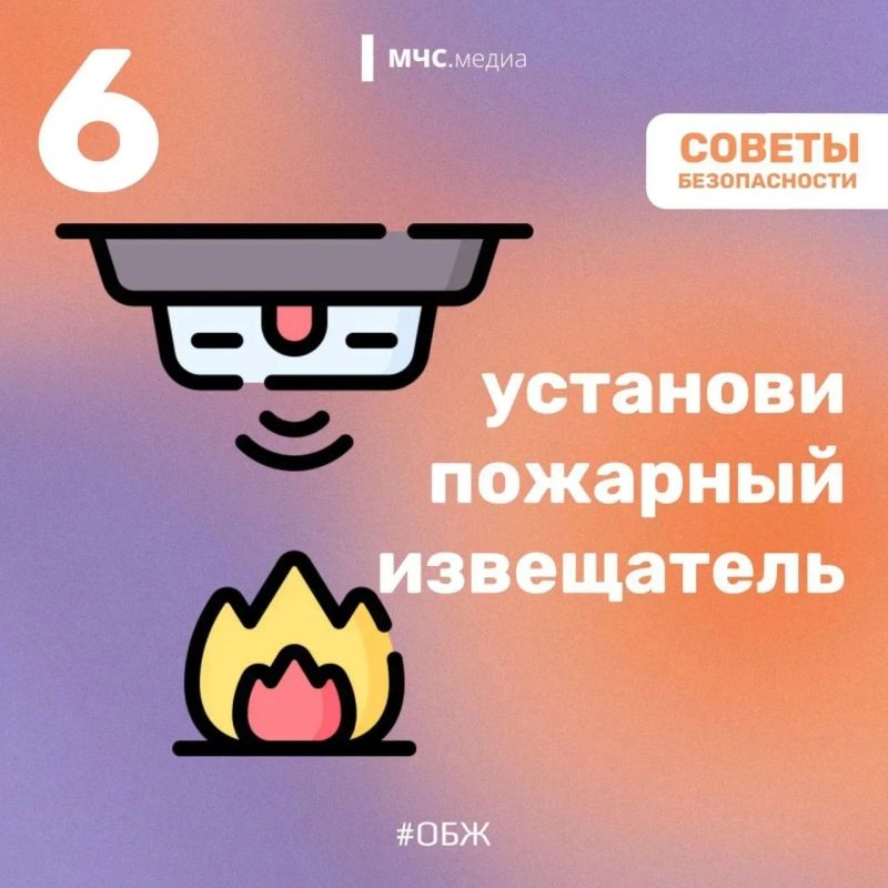 В твоём доме безопасно?. Большинство пожаров в жилых домах происходит не случайно, а из-за пренебрежения простыми правилами безопасности В твоём доме безопасно?. Большинство пожаров в жилых домах происходит не случайно, а из-за пренебрежения простыми правилами безопасности