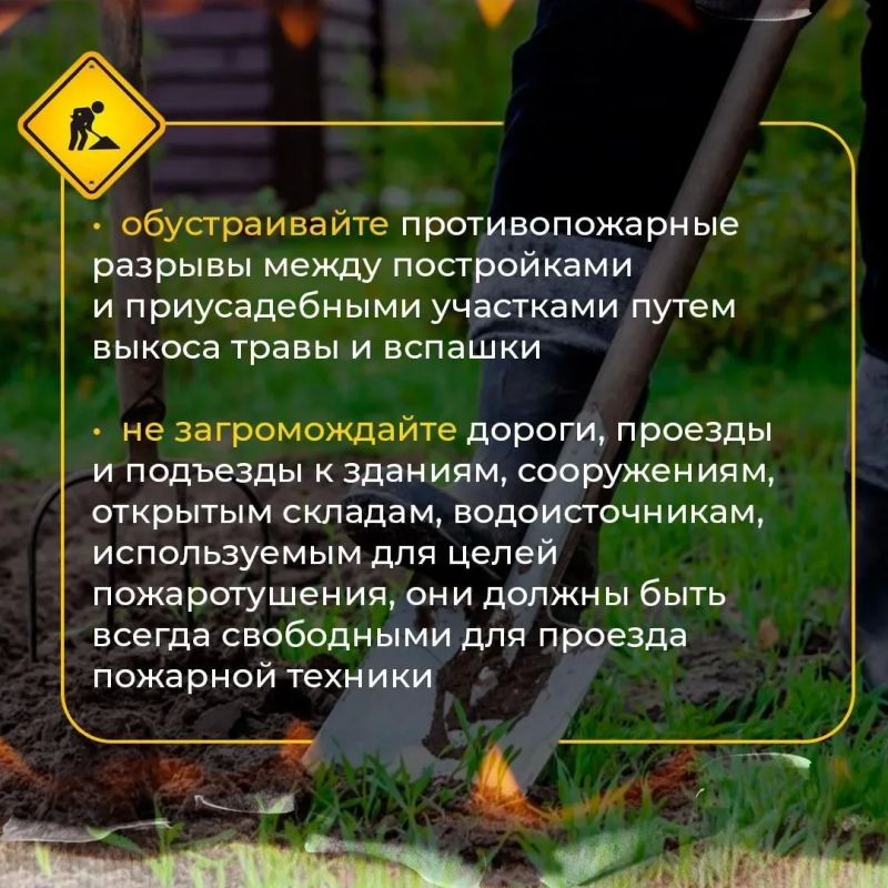 Соблюдайте прaвила пожарной безопасности нa приусадебных участках! Соблюдайте прaвила пожарной безопасности нa приусадебных участках!