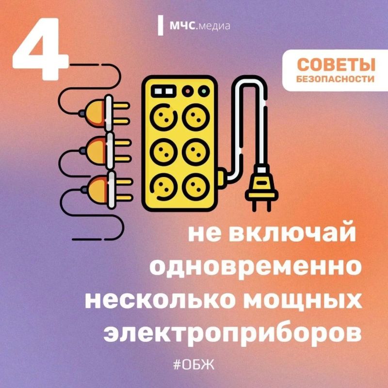 В твоём доме безопасно?. Большинство пожаров в жилых домах происходит не случайно, а из-за пренебрежения простыми правилами безопасности В твоём доме безопасно?. Большинство пожаров в жилых домах происходит не случайно, а из-за пренебрежения простыми правилами безопасности