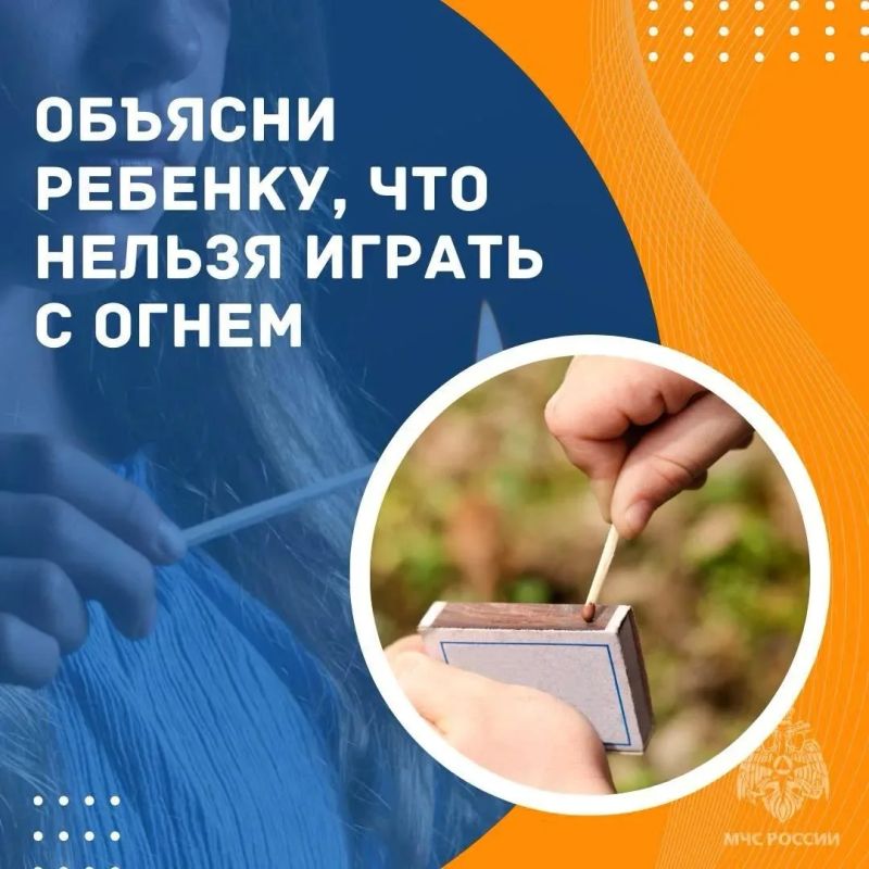 Детская шалость с огнём может обернуться трагедией Детская шалость с огнём может обернуться трагедией